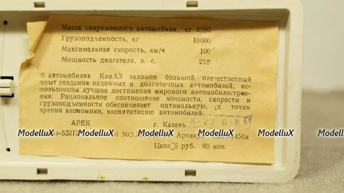 Камаз 53212 в боксе 08.1989, 1:43