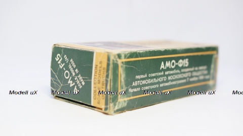  АМО-Ф15 №2 Коробка 