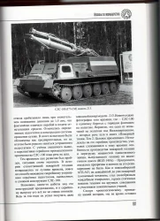 ГТ-СМ (СЛС-100) Самоходный лафетный ствол, TruckTyr 1:43 
