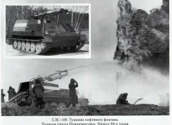 ГТ-СМ (СЛС-100) Самоходный лафетный ствол, TruckTyr 1:43 