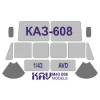 Окрасочная маска на остекление КАЗ-608 (AVD), KAV models M43006