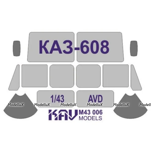 Окрасочная маска на остекление КАЗ-608 (AVD), KAV models M43006