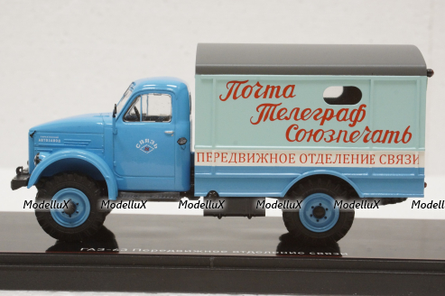 Газ-63 Передвижное отделение связи, TruckTyr 1:43