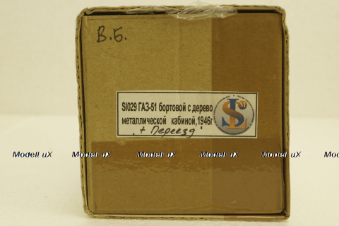 Газ-51 "Переезд" с дерево металлической кабиной, 1946г., Сарлаб 1:43