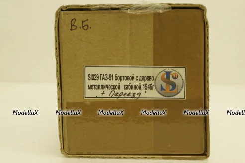 Газ-51 "Переезд" с дерево металлической кабиной, 1946г., Сарлаб 1:43