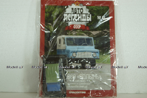 ЛуАЗ-969 "Волынь", (Запечатанный)  Автолегенды СССР№63, 1:43
