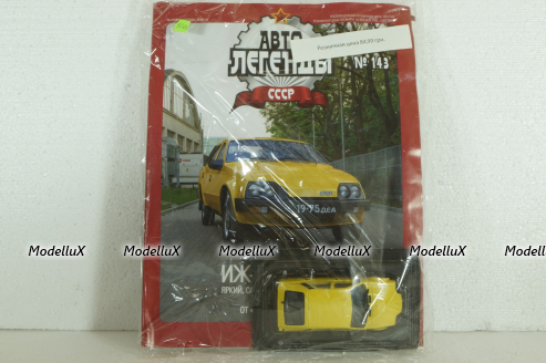 Иж-19 Старт, желтый, (Запечатанный) Автолегенды СССР №143, 1:43 