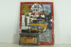 Иж-2125 "Комби", оранжевый, (Запечатанный) Автолегенды СССР №53, 1:43