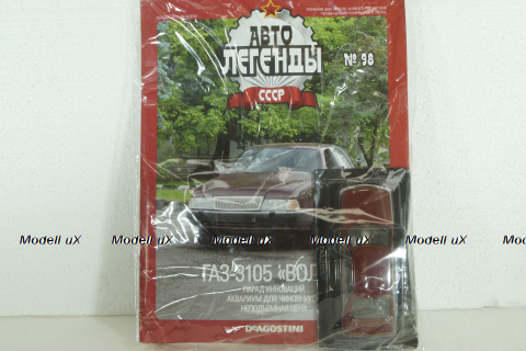 Газ-3105 Волга, бордовый, (Запечатанный) Автолегенды СССР №98, 1:43
