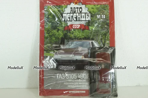 Газ-3105 Волга, бордовый, (Запечатанный) Автолегенды СССР №98, 1:43