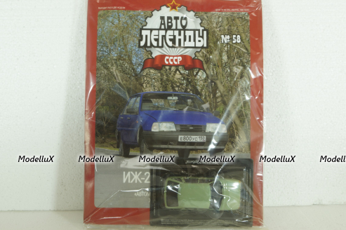 Иж-2126 Орбита, зеленый, (Запечатанный)  Автолегенды СССР №58, 1:43