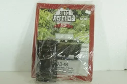 Газ-46, Хаки, (Запечатанный) Автолегенды СССР №100, 1:43