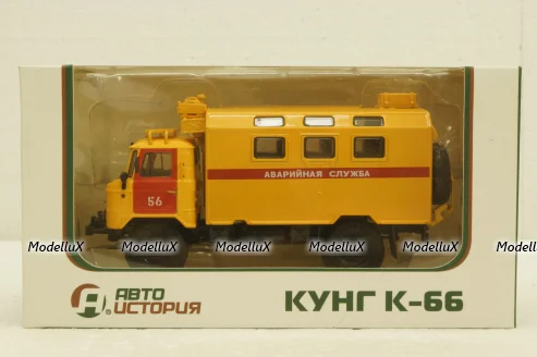 Газ-66 Кунг, аварийная служба, АвтоИстория 1:43