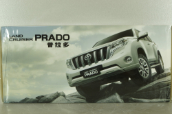 Toyota Land Cruiser Prado 150, 2009 white, Paudi 1:18