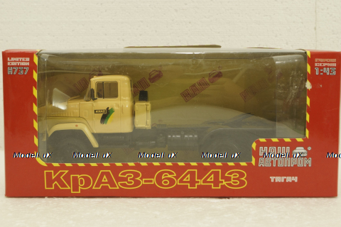 Краз-6443 тягач бежевый, Н737, Наш Автопром 1:43