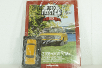 Ваз-2106,  (ЗАПЕЧАТАННЫЙ) Автолегенды СССР №56 1:43