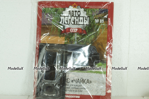 Газ-13С Чайка, Медицинский,  (ЗАПЕЧАТАННЫЙ) Автолегенды СССР №89 1:43
