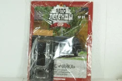 Газ-13С Чайка, Медицинский,  (ЗАПЕЧАТАННЫЙ) Автолегенды СССР №89 1:43