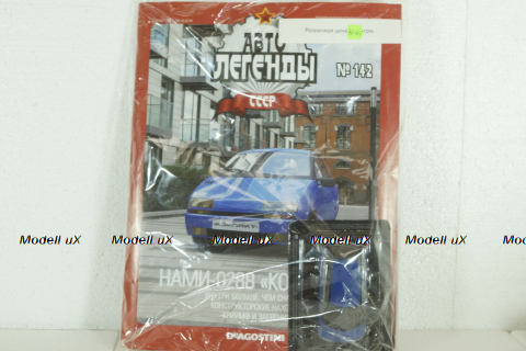 НАМИ-0288 Компакт, синий, (ЗАПЕЧАТАННЫЙ)  Автолегенды СССР №142, 1:43