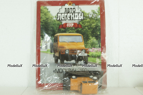 Москвич-2150, оранжевый, (ЗАПЕЧАТАННЫЙ) Автолегенды СССР №97, 1:43