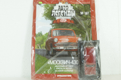 Москвич-430, красный, (ЗАПЕЧАТАННЫЙ) Автолегенды СССР №107, 1:43