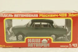 Москвич-408 Элит, зеленый, Р112, Наш Автопром 1:43