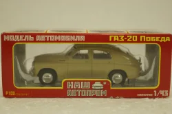 Газ-20 Победа, бежевый, Р109, Наш Автопром 1:43