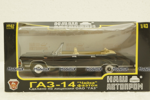  Газ-14 Чайка фаэтон, черный, Н162, Наш Автопром 1:43 Уценка!