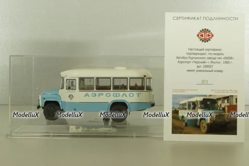 Кавз-685М, 1985г., автобус Аэрофлот, 168507, Dip Models 1:43