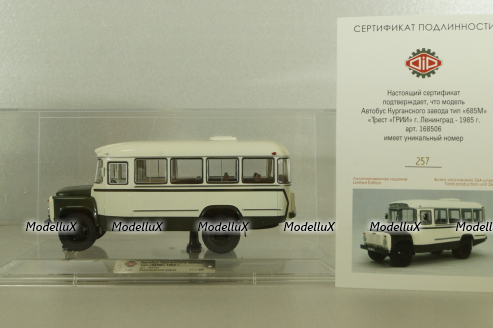 Кавз-685М, автобус 1985г., бело-зеленый, 168506, Dip Models 1:43