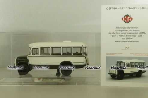 Кавз-685М, автобус 1985г., бело-зеленый, 168506, Dip Models 1:43