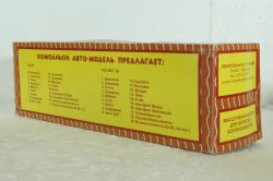 Газ-3307, красный, Компаньон 1:43