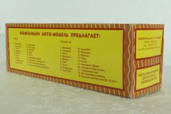 Кавз-3976, пожарный №2, Компаньон 1:43