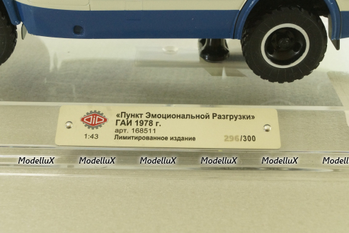 Кавз-685М, автобус ГАИ "Пункт Эмоциональной Разгрузки"  1978 г., 168511, Dip Models 1:43