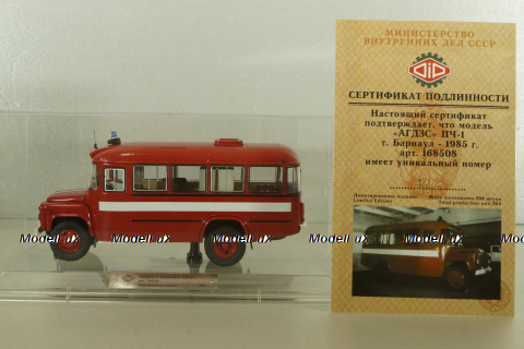 Кавз-685М, пожарный автобус АГДЗС г. Барнаул 1985 г., 168508, Dip Models 1:43