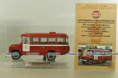 Кавз-685М, пожарный автобус КПП ГДЗС г. Старая Русса 2005 г., 168509, Dip Models 1:43