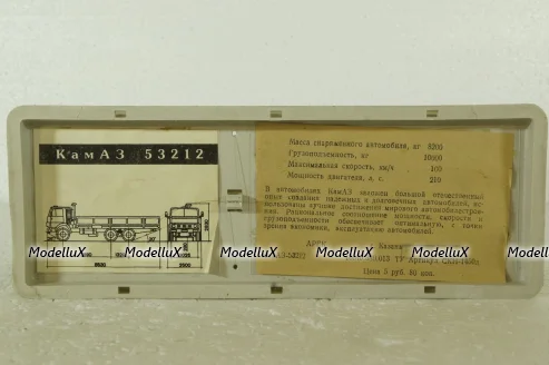 Камаз-53212, борт с тентом Caravan, декабрь 89г., Арек 1:43
