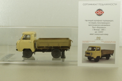 Уаз-450Д, Трест «Водоканал» г. Вологда 1965 г., с надставными бортами, 145007, DiP Models 1:43