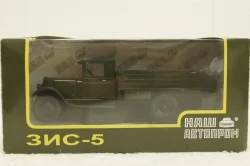 Зис-5, Хаки, Наш Автопром 1:43