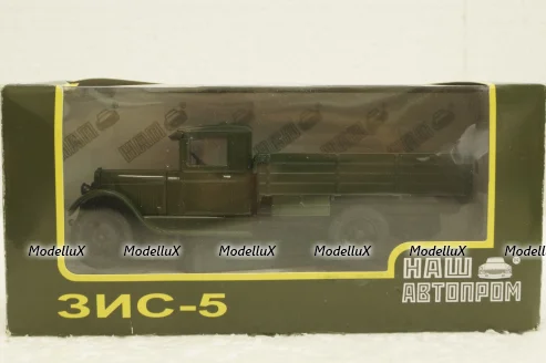 Зис-5, Хаки, Наш Автопром 1:43
