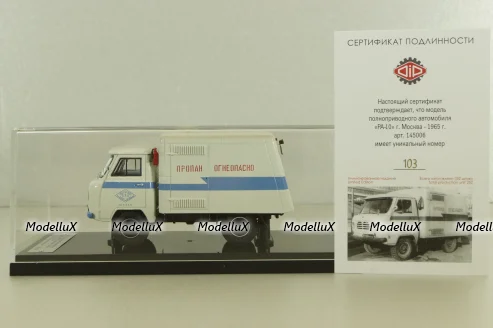 Уаз-450Д, РА-10,  машина для разогрева асфальта, 1965г., 145006, DiP Models 1:43