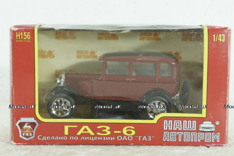 Газ-6, вишневый, Н156, Наш Автопром 1:43