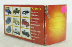 Газ-М415, белый, Н552, Наш Автопром 1:43