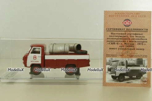 Уаз-450Д, пожарный автомобиль дымоудаления, 145011, DiP Models 1:43