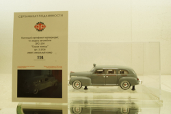 Зис-110А, Скорая помощь,  1955, 111036, Dip Models 1:43