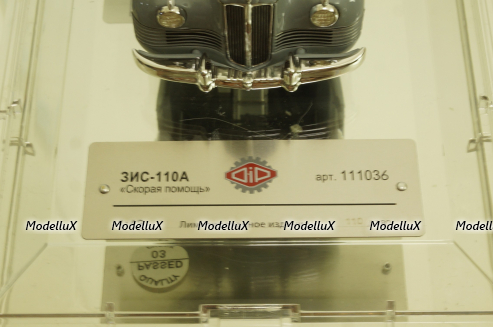 Зис-110А, Скорая помощь,  1955, 111036, Dip Models 1:43