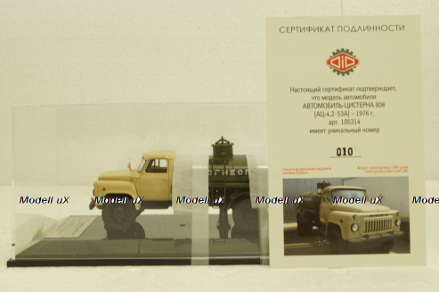 Газ-53А АЦ-4,2 1980 г, 105314, DiP Models 1:43