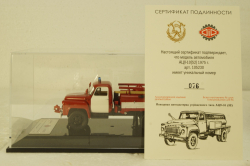 Газ-52 АЦУ-10 1975 г. (без надписей), 105230, DiP Models 1:43