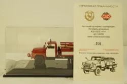 Газ-52 АЦУ-10 1975 г. (без надписей), 105230, DiP Models 1:43