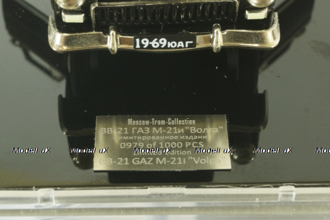 Газ-М 21И Волга 1958 черный, BB-01bl MTC, 1:43